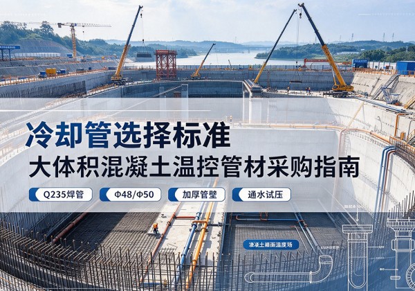 达坂城冷却管选择标准